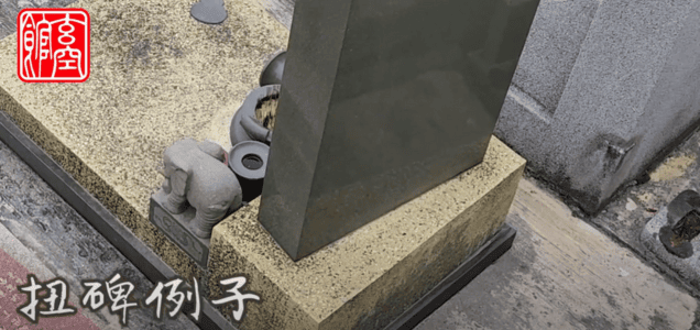 bad Tombstone Feng Shui sample